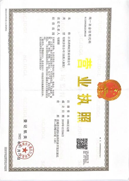 中国 SHANGHAI YIHEHUA IMPORT AND EXPORT CO,. LTD 認証