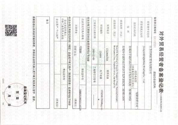 中国 SHANGHAI YIHEHUA IMPORT AND EXPORT CO,. LTD 認証